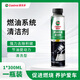 嘉實(shí)多燃油寶除積碳 燃油添加劑 清理發(fā)動(dòng)機 強力清洗劑養護節油 清洗型 嘉實(shí)多燃油寶1瓶【5萬(wàn)公里】