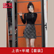 UKMR感小香赫本風連衣裙子2025春季新款女裝氣質(zhì)穿搭兩件套裝裙 上衣+半裙【套裝】 L 105-120斤