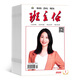班主任雜志 2025年9月起訂 1年12期 教育教學(xué)期刊雜志 班主任讀物教師用書 雜志鋪