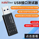 USB3.0接口U3.2.0信號測試器TYPE-C電壓電流功率檢測好壞機器設備 黑色-10G版-USB-A單頭款
