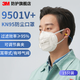 3M防護口罩 有呼吸閥防風(fēng)沙粉塵顆粒物防飛沫PM2.5成人勞保裝修口罩 3M9501V+專(zhuān)供款【有閥，15只/盒】