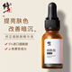修正煙酰胺精華液5%原液熊果苷玻尿酸補(bǔ)水保濕提亮膚色15ml/瓶