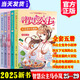 智慧公主馬小嵐全套29冊前傳馬翠蘿新書2526272829我的歌星哥哥公主變身小廚神走進電視劇的公主天下無雙的公主曉星貓的大冒險智慧公主馬小嵐純美愛藏本6-12歲少兒文學故事讀物書籍 【全5冊】智慧公