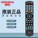 康佳（KONKA）原裝電視機遙控器KK-Y331A KK-Y33IA KK-Y331 KK-Y33I LG26GS88 LC40GS60D LG26GS88