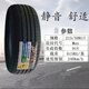 玲瓏玲瓏輪胎 全新正品 17寸 215/50R17 91V Max
