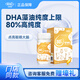 思敏睿DHA藻油軟膠囊80%高純度dha嬰幼兒孕婦100粒大含量150mg原裝進口