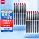 uni三菱（Uni）走珠筆0.5mm太空抗壓簽字筆學(xué)生考試水筆UB-205紅色 12支裝