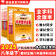 【年級自選】中學(xué)教材全解七八九年級上冊下冊語文數(shù)學(xué)英語物理各學(xué)科自選初中全解 薛金星 八年級下冊 【數(shù)學(xué)】(人教版)
