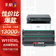 彩格適用惠普136w硒鼓110a硒鼓惠普hp108w 108a 136a 136nw 136wm 138p 138pn 138pnw w1110a打印機(jī)硒鼓墨盒雙支