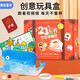美樂童年21天手工盒diy材料包藝術(shù)盒兒童手工玩具4-9歲男孩女孩生日禮物