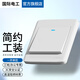 國際電工開關(guān)插座86型暗裝白色墻壁家用五孔一開雙控帶多孔面板【工程款】 一開單控