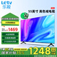 樂視TV（Letv）55英寸 Q55E-S 2+32GB 二級能效 國家補貼 以舊換新 4K超高清全面屏 游戲液晶平板電視機D55CUCHN 55英寸 【2+32GB】遠場語音 二級能效 裸機版本