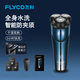 飛科（FLYCO）剃須刀男士電動(dòng)刮胡刀FS373旅行便攜全身水洗胡須刀智能快充電送男朋友老公生日禮物新款正品須刨 FS373++3刀頭+便攜包