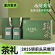 山城（shancheng）2025新茶禮盒包裝重慶特產(chǎn)永川秀芽茶葉綠茶頭采芽明前早春雨花茶 2025尊品/頭采禮盒200克*1盒