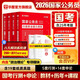 2026新版國考】考公教材華圖國考公務員考試2026國家公務員考試教材25國考歷年真題試卷申論行測5000題刷題題庫省考公務員考試2025 經(jīng)典套裝【行測+申論】教材+真題 4本 國考
