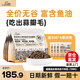 路斯（Luscious）貓糧肉松夾心鮮肉無谷全價(jià)益生菌成貓幼貓通用貓糧 【肉松夾心】鮮肉無谷貓糧16斤