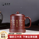薈云軒宜興紫砂杯帶蓋杯子純手工刻字大容量男士內(nèi)膽過濾茶水分離泡茶杯