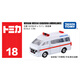 多美卡TOMY合金小汽車(chē)模型兒童玩具18號(hào)尼桑救護(hù)車(chē)七夕禮物471066