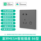 已接入米家APP智能插座面板86型白色五孔10A家用暗裝二三插5孔 已接入米家APP-86型灰色五孔插座