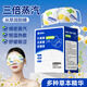 輔舒良蒸汽熱敷眼罩睡眠眼貼葉黃素蒸汽眼罩舒緩眼睛疲勞熱敷小孩睡眠遮 [葉黃素][量販裝3盒/30片]
