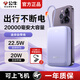 公牛3C認證充電寶20000毫安大容量自帶線迷你充電寶可上飛機手機移動充電電源適用蘋果華為手機快充 【3C認證】【20000毫安】PZ12+蘋果轉(zhuǎn)接頭