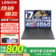 聯(lián)想拯救者Y9000P/Y7000P旗艦筆記本電腦游戲本獨顯4060學(xué)生電競性能 R9000P R9-7945HX/4060/240 32G內(nèi)存丨1TB固態(tài) 整機(jī)質(zhì)保丨正品保障
