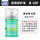 郡士新水性透明消光保護(hù)漆 軍事高達(dá)手辦模型光油噴罐 郡士B601-新水性光澤保護(hù)漆