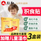 仁和積食貼消食貼嬰幼兒健脾健胃消化寶寶肚臍貼小兒兒童三盒裝