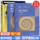 【官方包郵】數(shù)學(xué)模型 姜啟源 第六版 第6版教材+習(xí)題參考解答+數(shù)學(xué)建模方法與分析 原書(shū)第4版 競(jìng)賽輔導(dǎo)第五5版升級(jí)版