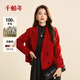 千柏年純羊毛雙面呢韓版大衣女雙排扣高級感秋冬新款短外套  拉菲紅M