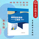 正版 編程語(yǔ)言基礎 C語(yǔ)言 第5版第五版 陳琳 中等職業(yè)學(xué)校計算機應用教材高等教育教科書(shū) 計算機培訓教學(xué)計算機等級考試輔導書(shū) 程序設計