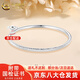 中國(guó)黃金（CHINA GOLD）999足銀滿天星手鐲女素圈銀鐲子情人節(jié)生日禮物送女友老婆媽媽 滿天星銀手鐲圈號(hào)56 14.8克