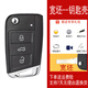 適用大眾高爾夫7鑰匙外殼14/15/16/17/18/19/20款MQB遙控器替換殼 高爾夫7專(zhuān)用寬坯款 單鑰匙殼外殼