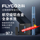 飛科（FLYCO）電動鼻毛修剪器 鼻毛剪去鼻毛刀鼻孔清潔器修剃刮鼻毛耳毛神器男女用 送男友送爸爸節(jié)日禮物禮盒 【智能LED顯示丨全身水洗】FS5615 星河藍