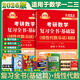 2026考研數學 李永樂 數學復習全書：基礎篇 線性代數分冊 數一/二/三適用 可搭肖秀榮徐濤張劍張宇湯家鳳考研真相