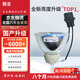 融金投影儀機(jī)燈泡適用于ELPLP96/97 CH-TW5600/TW5400/TZ2100/TW610/TW5700/TW740/TW750/E01 國(guó)產(chǎn)品牌燈泡