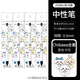 斑馬牌ZEBRA自嘲熊DIY限定JJ6中性筆吉伊卡哇按動(dòng)0.5水筆烏薩奇 【吉伊卡哇】全套4款
