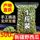 伊梵麥正品精選新疆吐魯番野西瓜小西瓜中藥材泡酒料500g克腰腿關(guān)節(jié)肩頸 野西瓜250克
