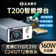 正點(diǎn)原子T200智能焊臺(tái)電烙鐵恒溫?cái)?shù)顯160W維修T12 C245 C210 C115 T200智能焊臺(tái)-245版