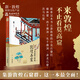 《莫高窟之外的敦煌石窟》博物館正版書籍莫高窟旅游紀(jì)念品讀物 《莫高窟之外的敦煌石窟》