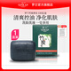 羅蘭香皂竹炭皂洗澡控油潔面洗臉深層清潔毛孔沐浴皂120g/盒 1塊竹炭皂