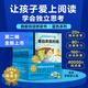 我愛(ài)閱讀橋梁書(shū)藍色黃色紅色系列叢書(shū)全90冊幼小銜接及一二年級孩子寒暑假5-9歲兒童分級閱讀課外讀物 藍色系列（第2輯）：全20冊（5-6歲學(xué)齡前）