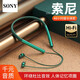Niye【2026最新款】索尼通用藍牙耳機無(wú)線(xiàn)掛脖式入耳式運動(dòng)跑步型耳機降噪高音質(zhì)頸掛式潮流男女生耐也 【綠色】防汗抗水丨HiFi音質(zhì)
