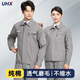 UHX春秋季全棉工作服套裝男女加厚定制勞保服電焊工車(chē)間維修服工程服 【100%純棉】加厚套裝-深灰色 S2206 L 170 （建議120-140斤左右）