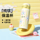 特美刻（TOMIC）純鈦保溫杯學生兒童彈蓋水杯便攜鈦杯女生生日禮物國慶中秋節(jié)禮物 趴趴小羊400ml
