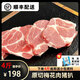 疍總生鮮 8斤原切豬排梅花肉鮮嫩土豬燒烤叉燒食材商用雪花豬扒 原切4斤（真空包裝約13-15片）