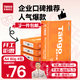 天章 （TANGO）新橙天章A4打印紙 80g 500張*4包 雙面打印復印紙 順滑不卡紙高性價比 整箱2000張【明星品質款】