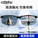 C大Shu釣魚(yú)眼鏡看漂專(zhuān)用增晰垂釣射魚(yú)開(kāi)車(chē)墨鏡男新款變色偏光太陽(yáng)鏡男士 黑框黑灰片