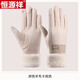 恒源祥羊絨手套女士新款加厚冬季戶(hù)外加絨保暖針織羊毛手套防寒觸屏手套 拼色羊絨-米色