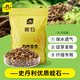 史丹利蛭石5L 扦插用顆粒養花用珍珠巖烏龜孵化專(zhuān)用營(yíng)養土多肉月季